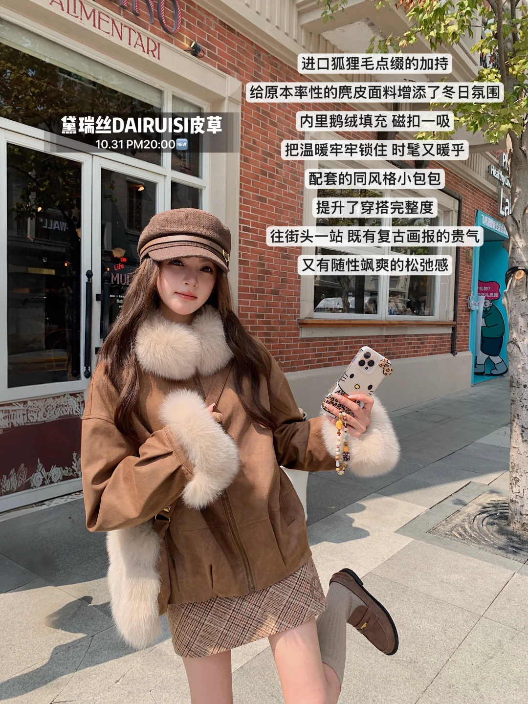 论蜜糖风骨系皮草，黛瑞丝就没输过