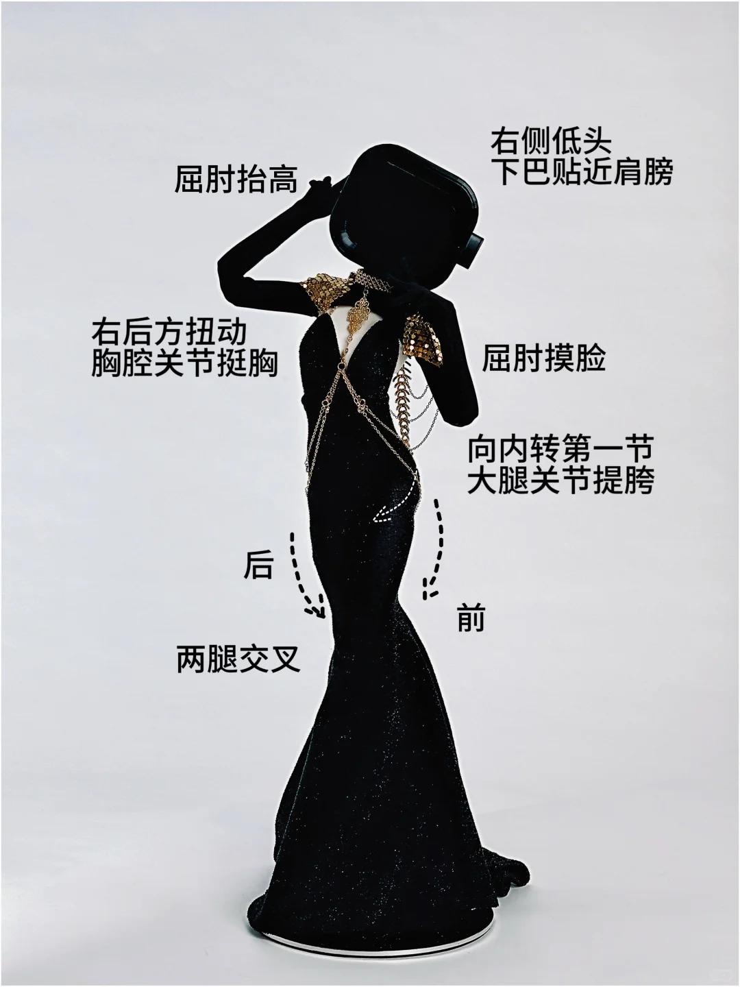 女魔头动作教程参考