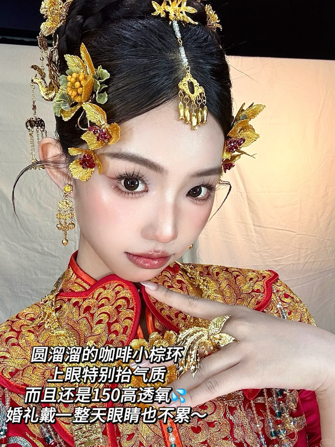 灵动又抬气质的婚礼美瞳！