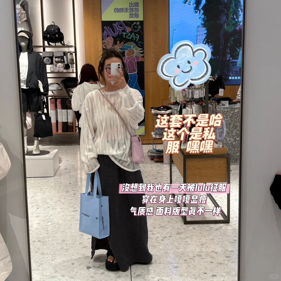 luluemon到底谁在穿啊～