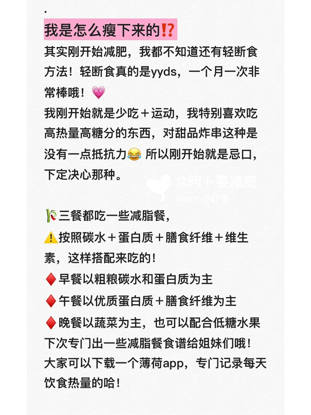 已瘦20斤｜和姐妹们共勉❤️一起加油冲！