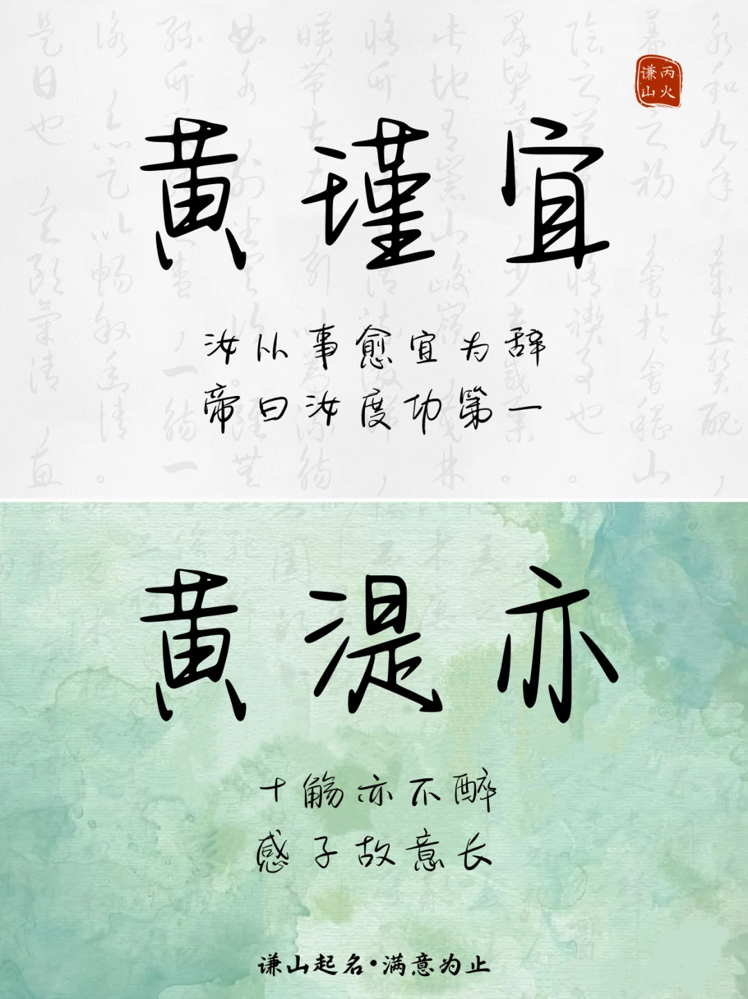 黄姓起名｜元气满满，娇艳明媚的自信女孩名