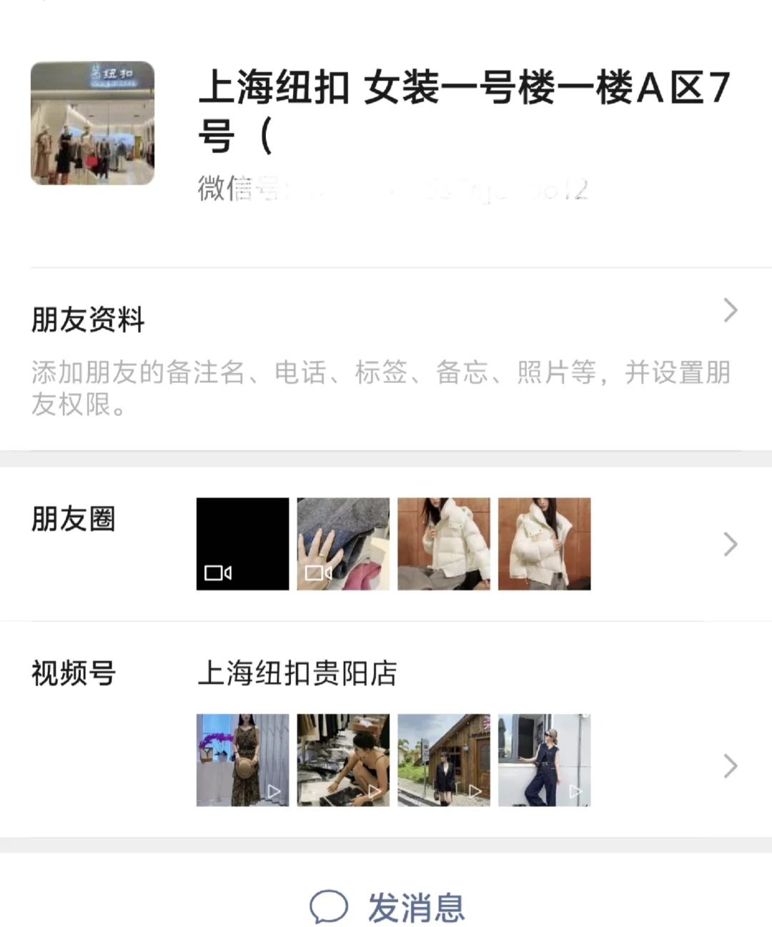 贵阳黑心女装店300女装800卖