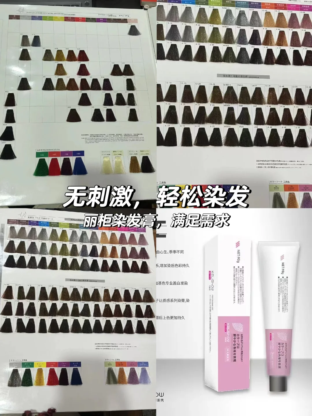 一步到位✨可莉秀染发膏🎨