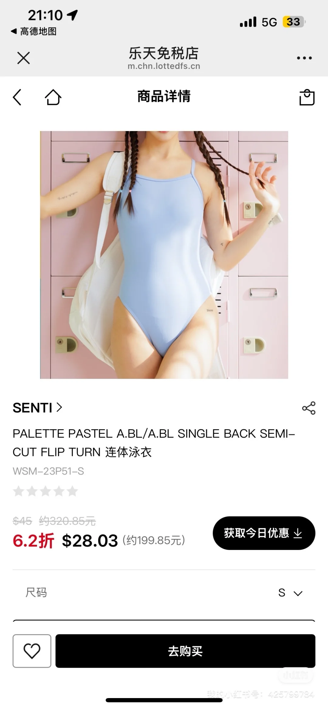 乐天好看好穿泳衣分享！11.29回国