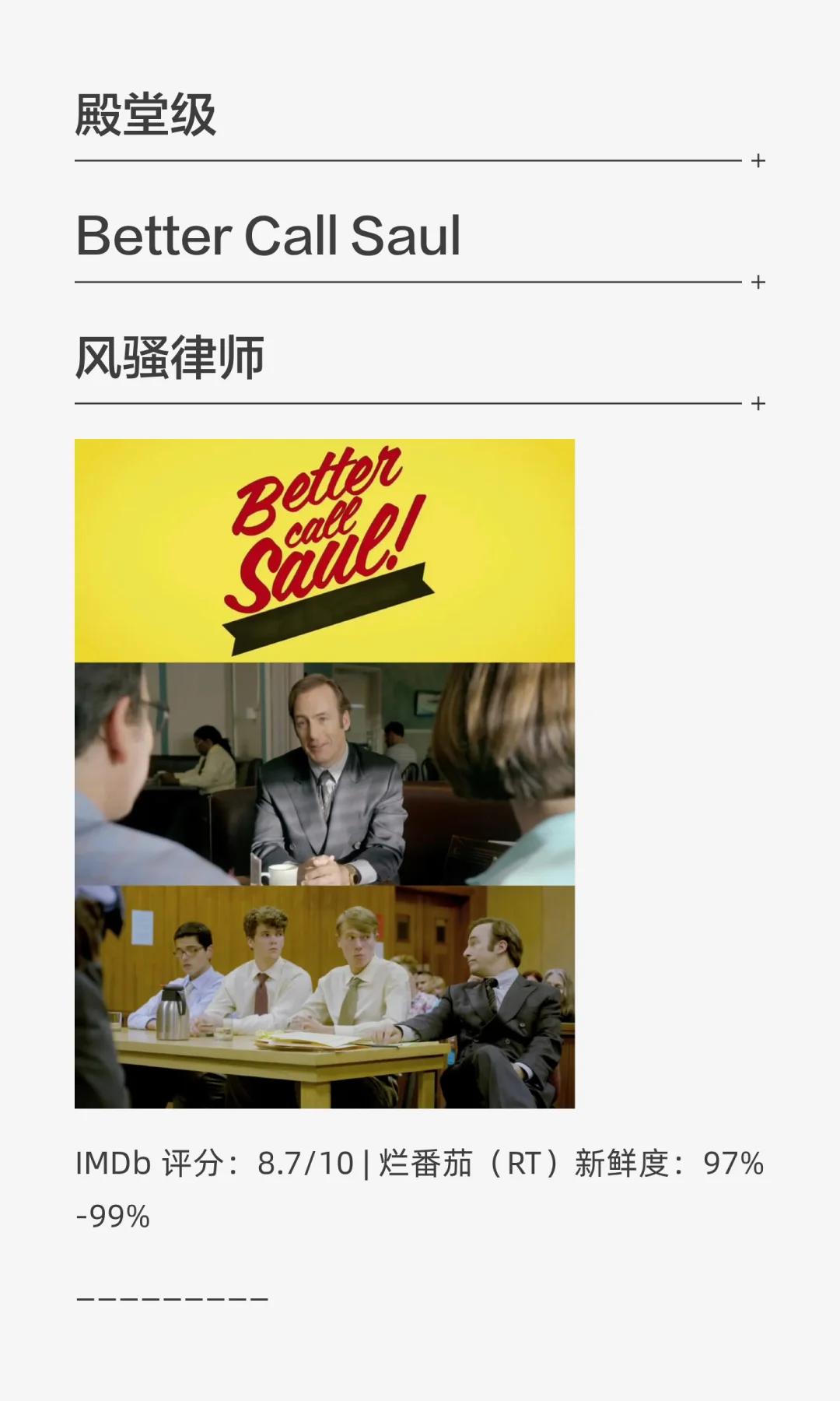 法律人必看！网飞上的那些宝藏律政剧推荐