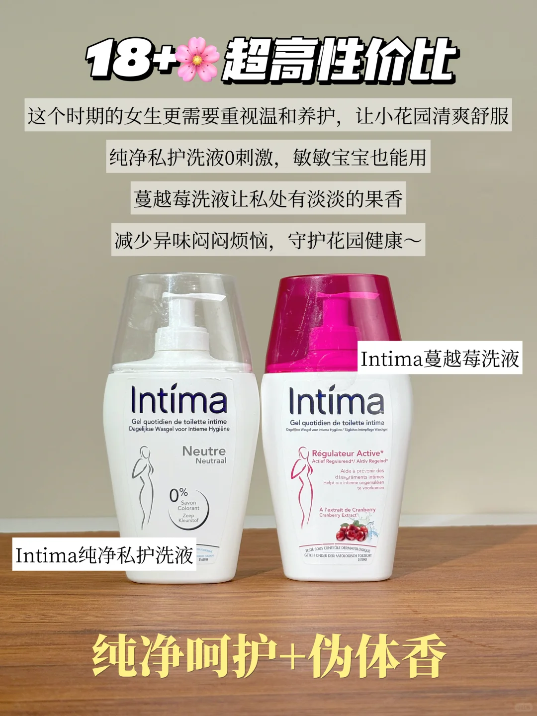 私护洗液怎么挑？分龄养护指南，不踩雷