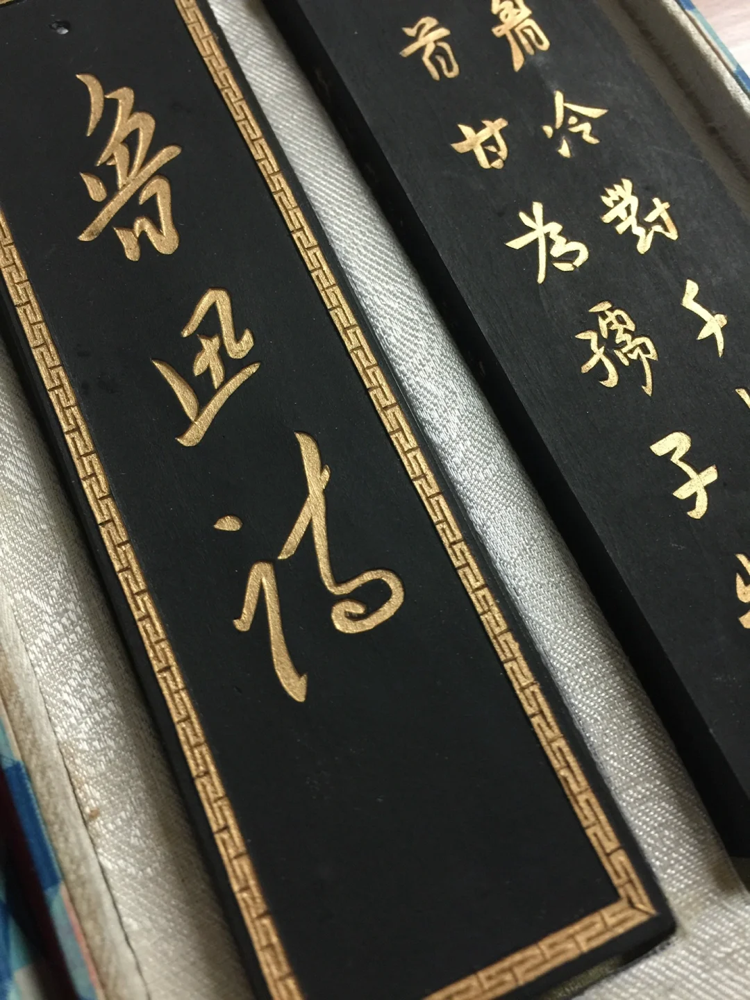 好好磨墨，浅谈鲁迅诗墨……（下）