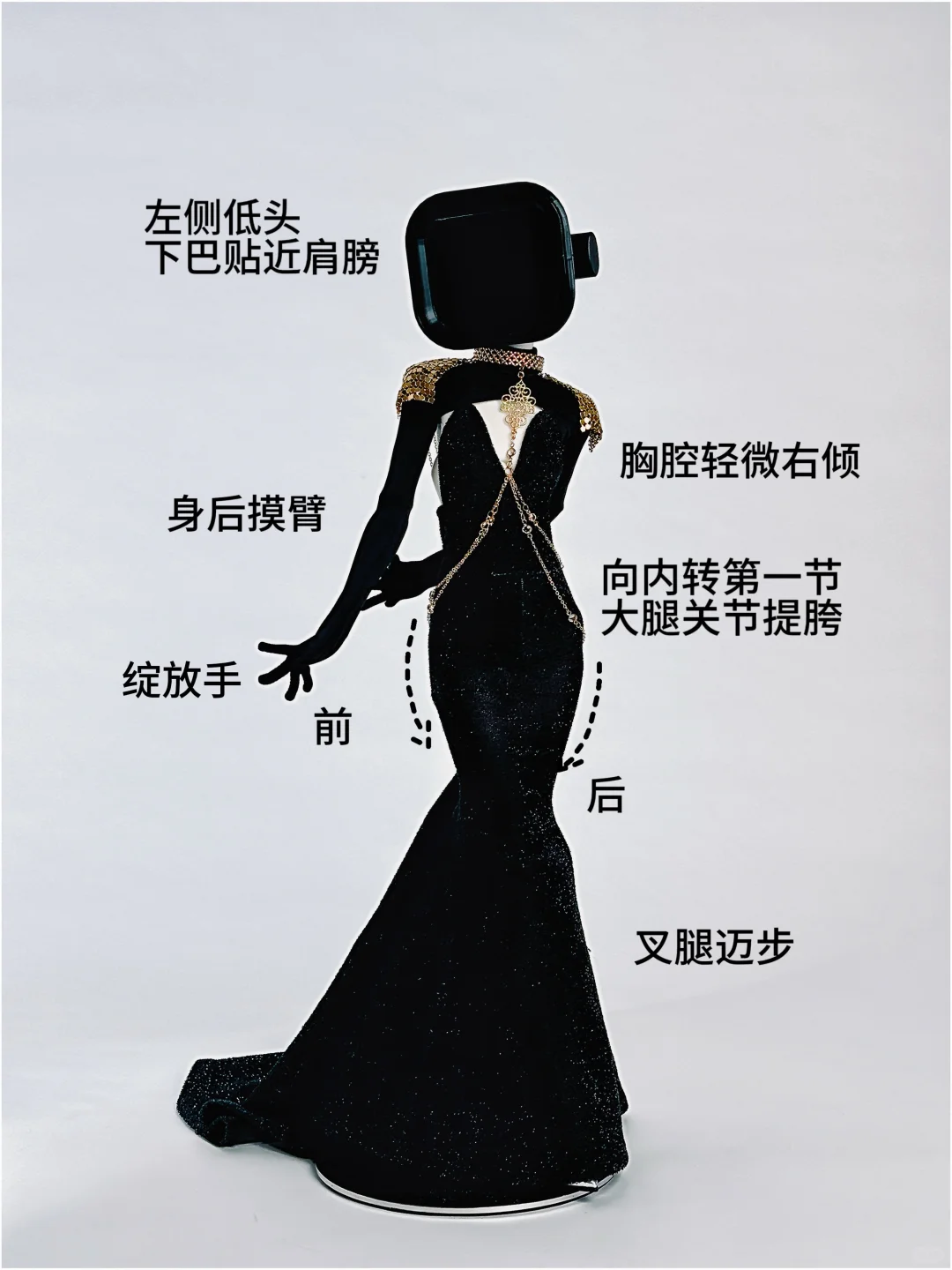 女魔头动作教程参考