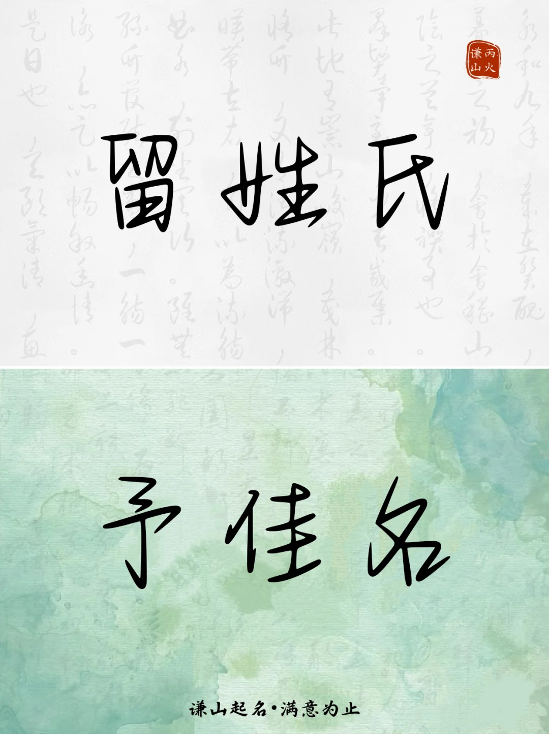 黄姓起名｜元气满满，娇艳明媚的自信女孩名