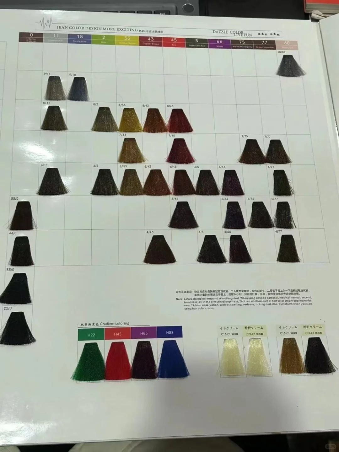 显白韩系一步到位✨染发膏推荐