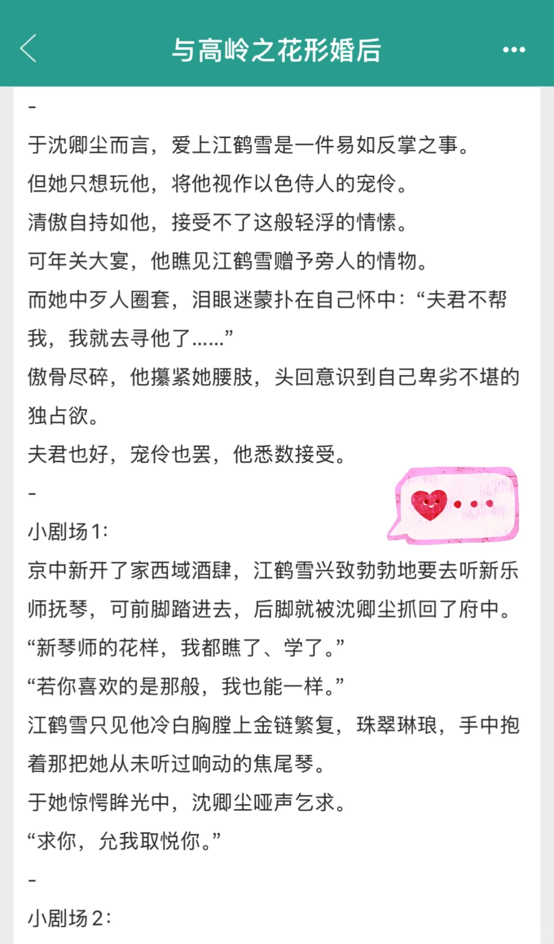 娇艳大美人vs古板害羞夫君 婚后敦伦日常❗️