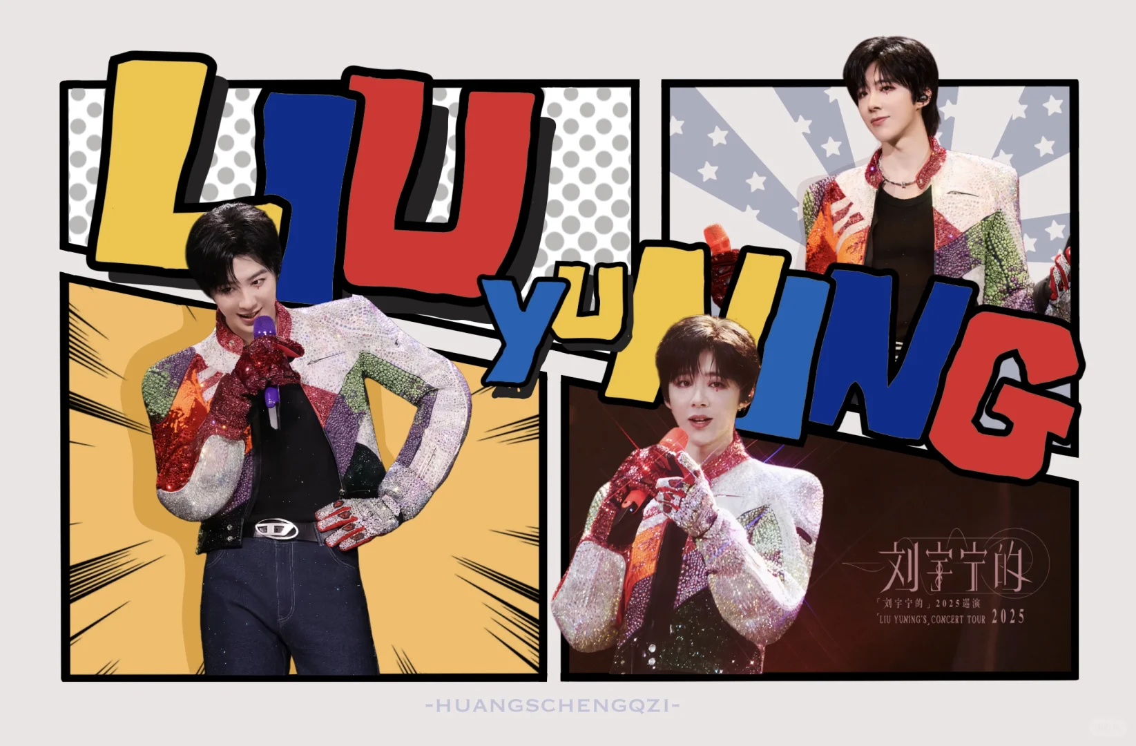 刘宇宁︱平板壁纸1