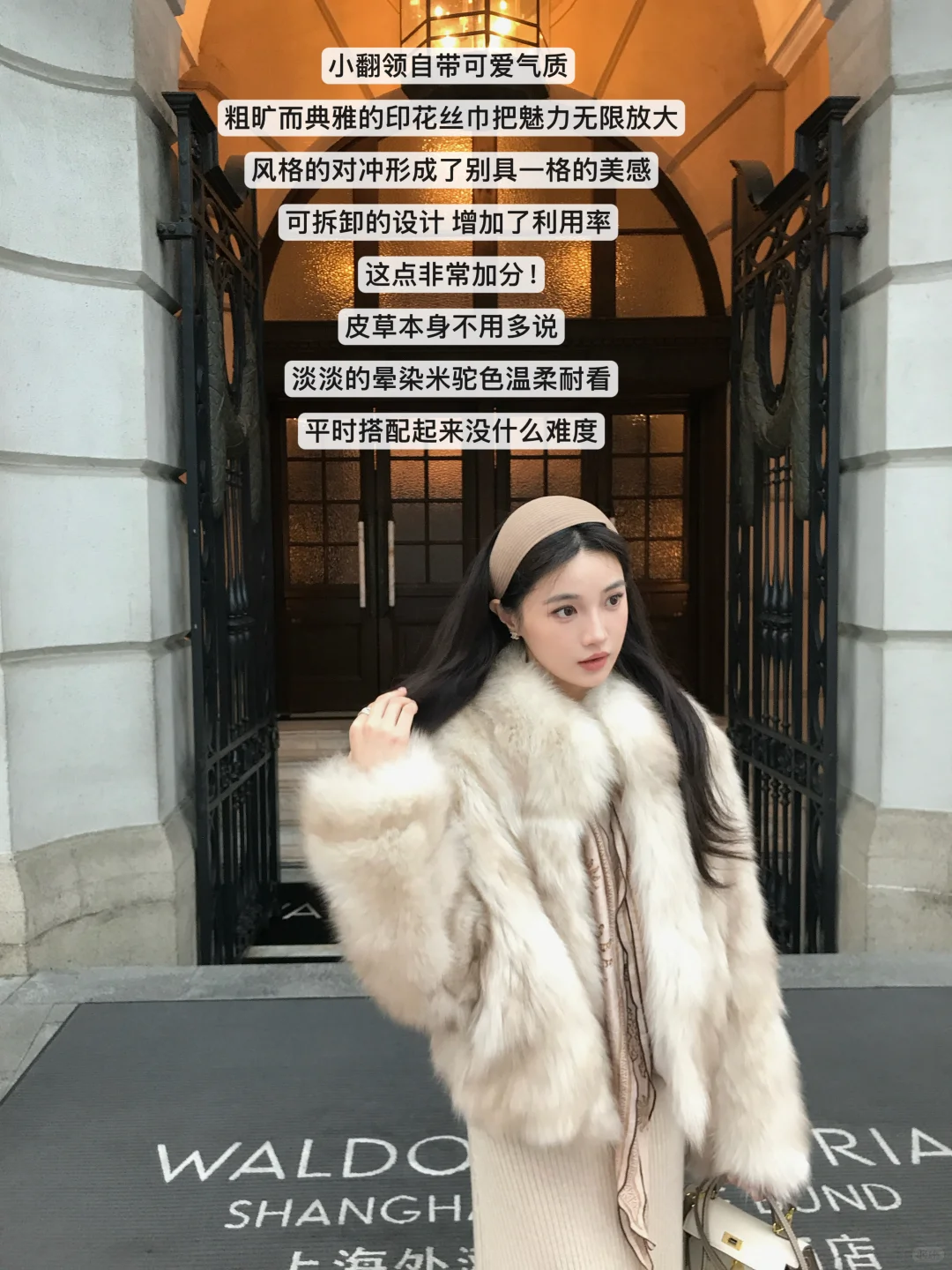 论蜜糖风骨系皮草，黛瑞丝就没输过