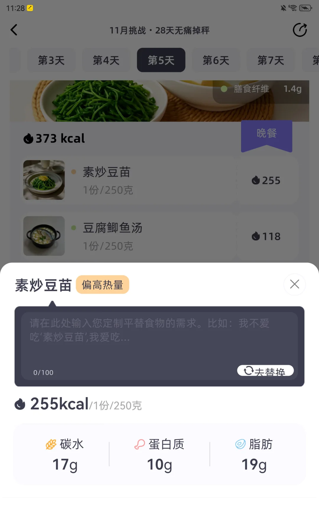 舍不得卸载的好用热量计算app