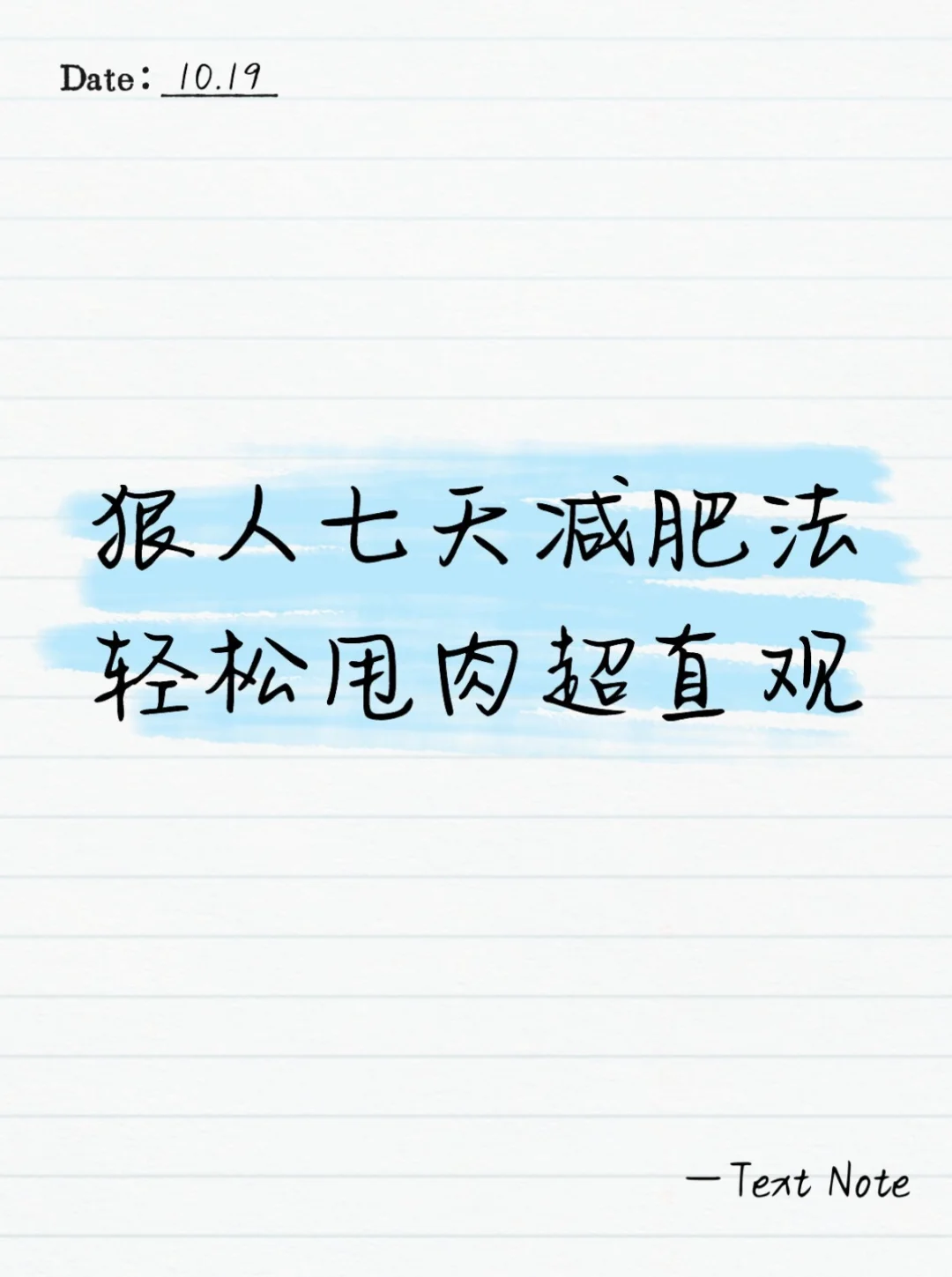 秋冬减肥，这款神器让你无痛拿捏！