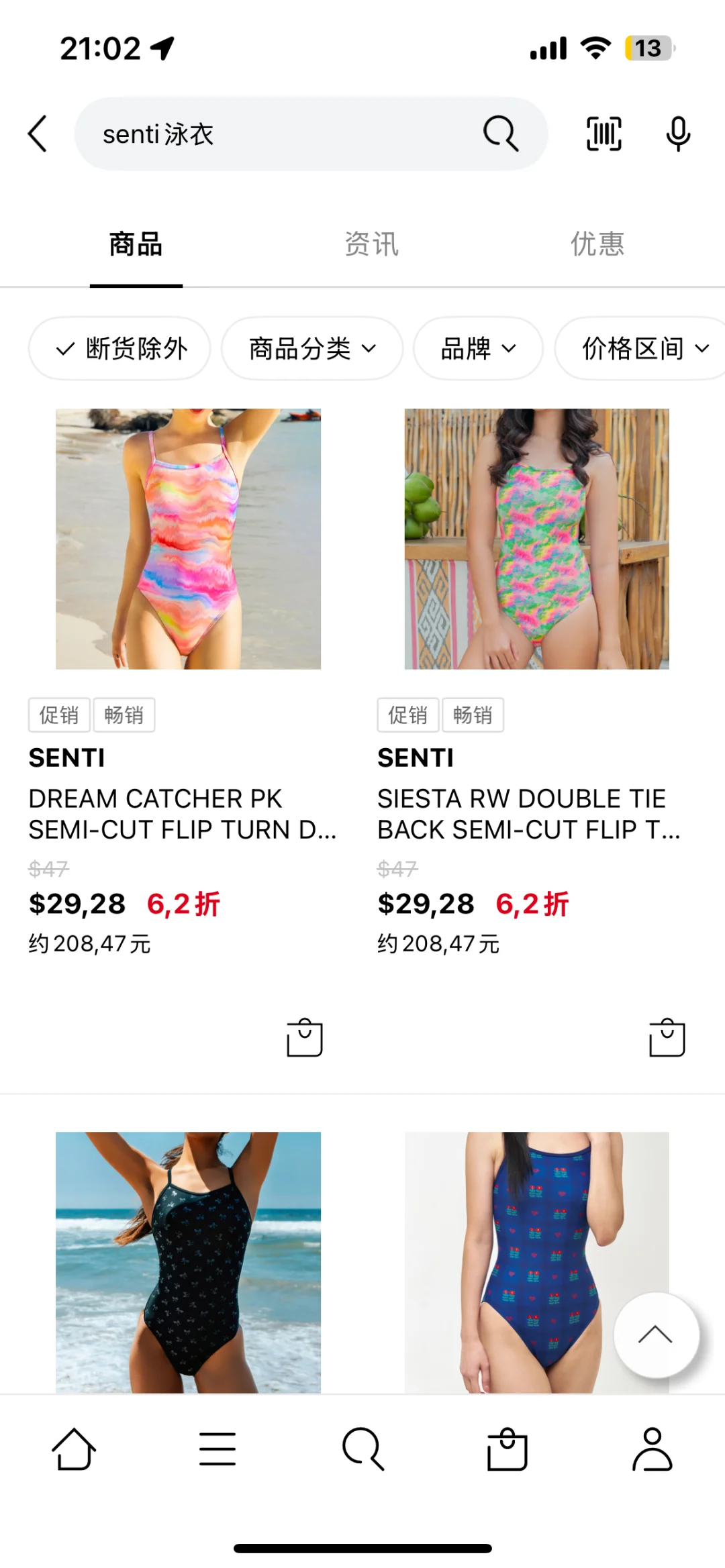 乐天好看好穿泳衣分享！11.29回国