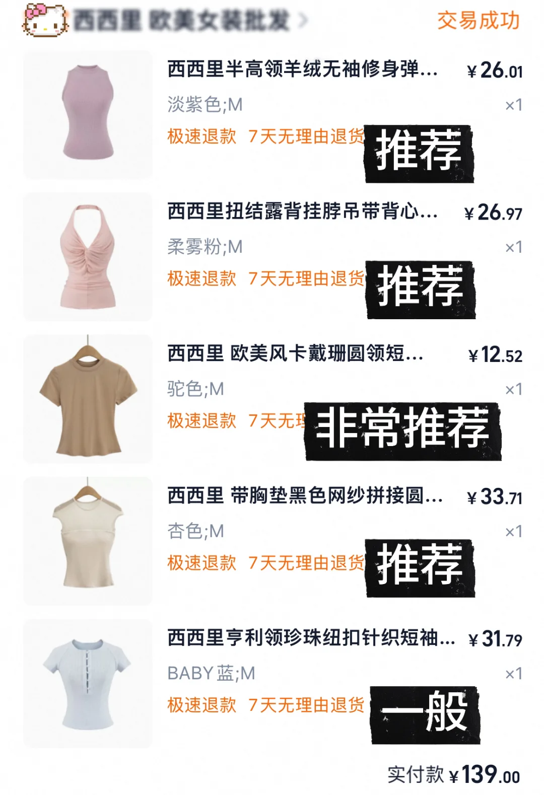 健身服穿搭好店分享|实用主义