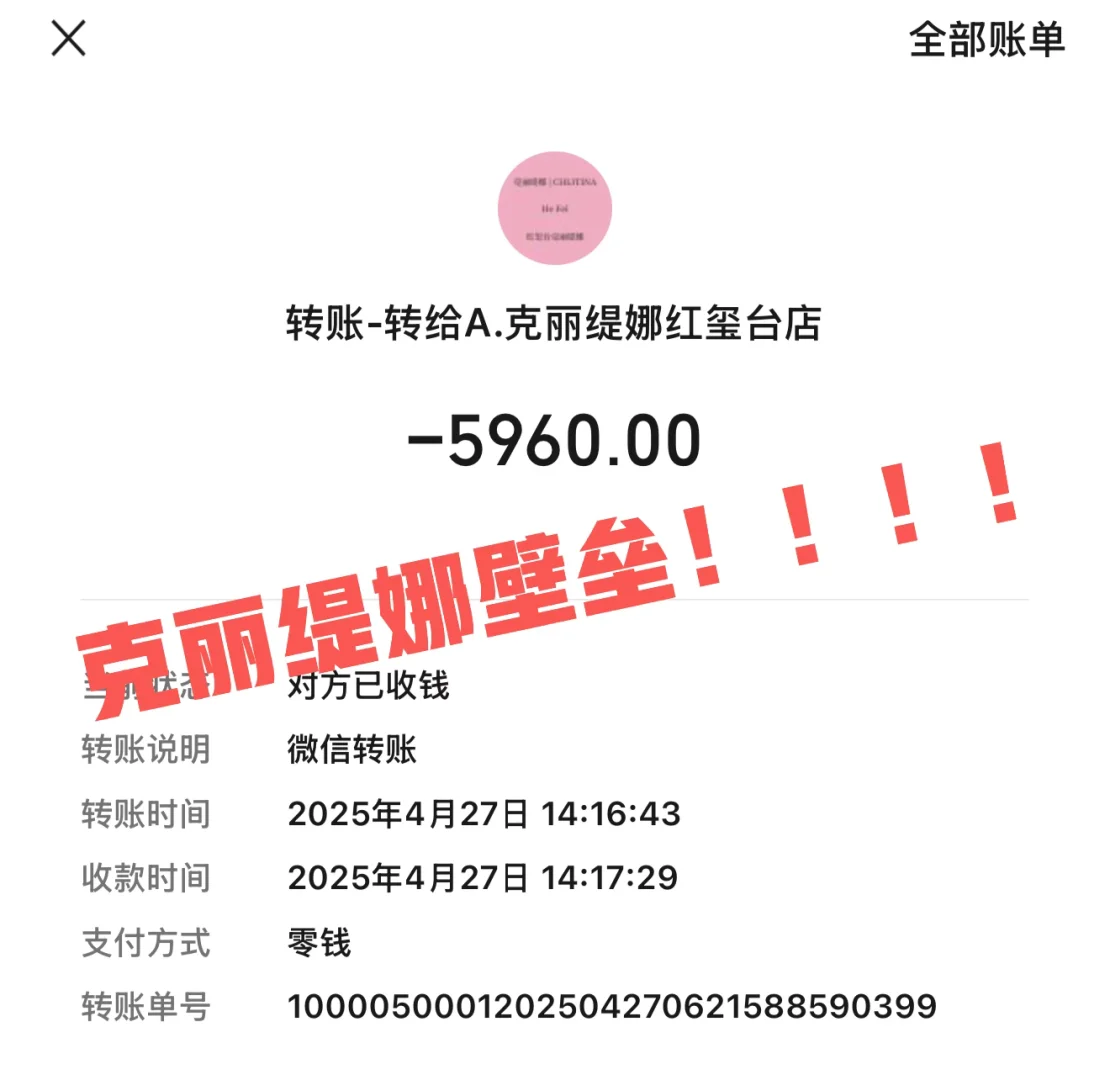 克丽缇娜大壁垒！！！