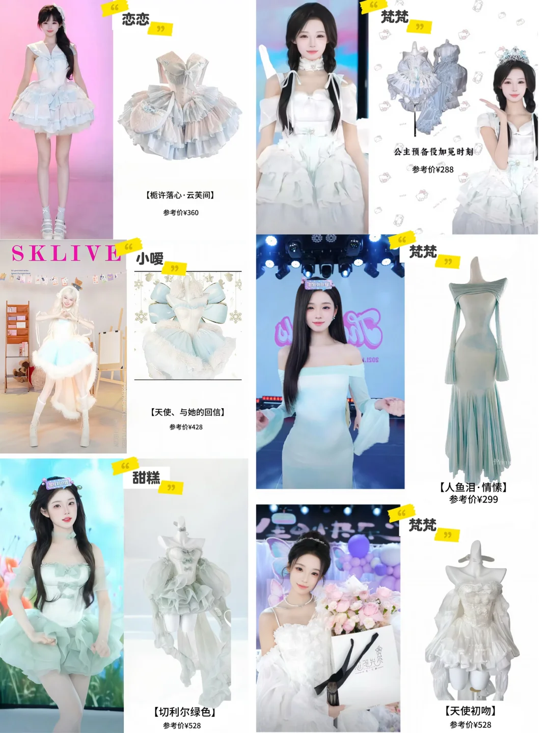 SK主播常买的100家宝藏店✨你最钟意哪几件？