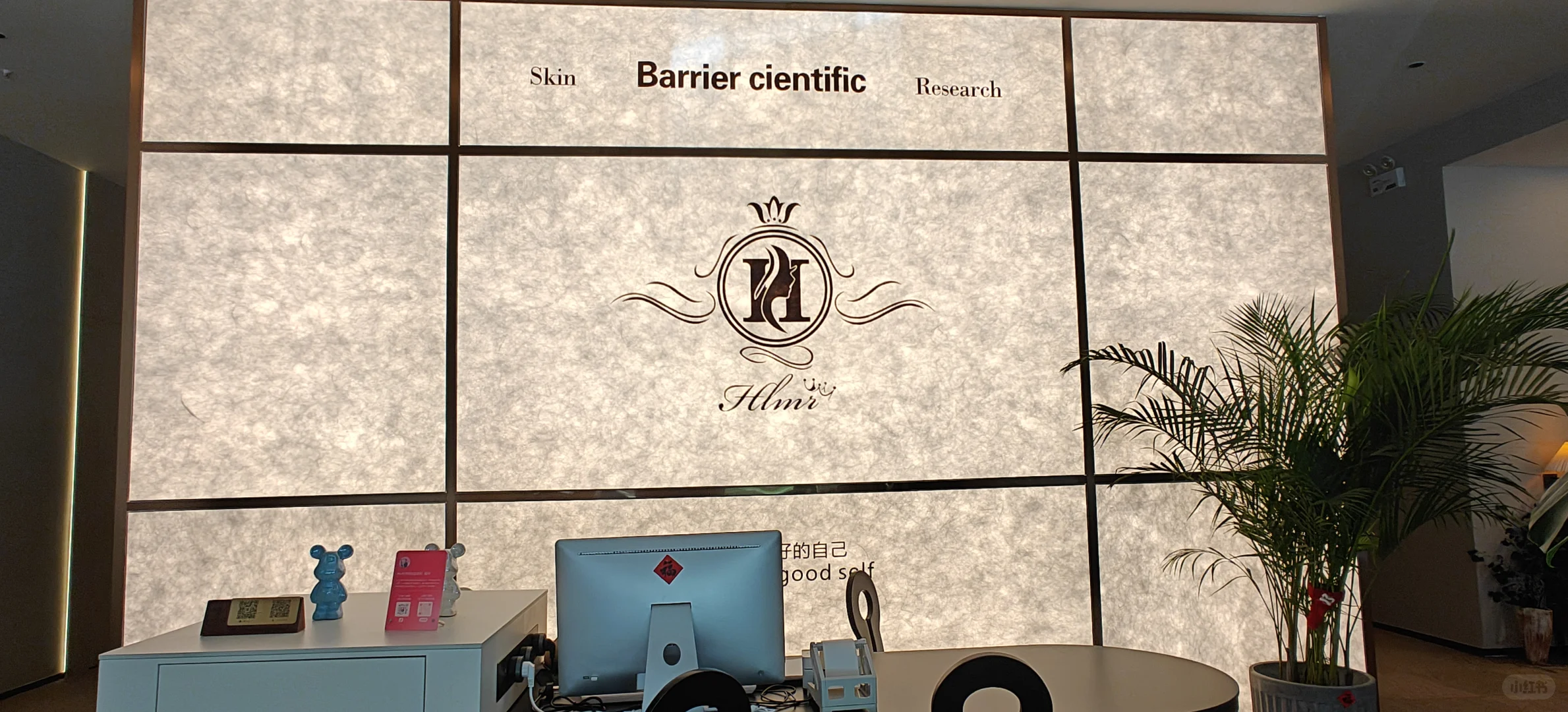 超姐家｜HLMR华利美人皮肤科学研究线下专业