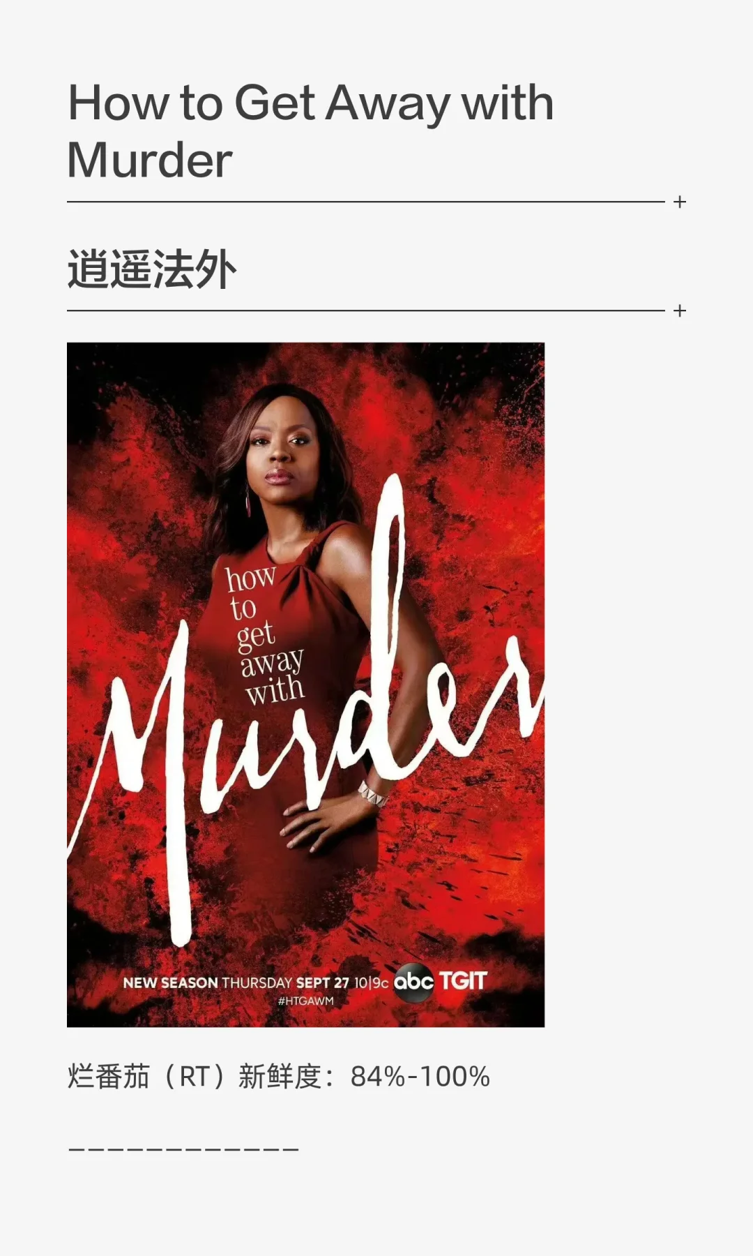 法律人必看！网飞上的那些宝藏律政剧推荐