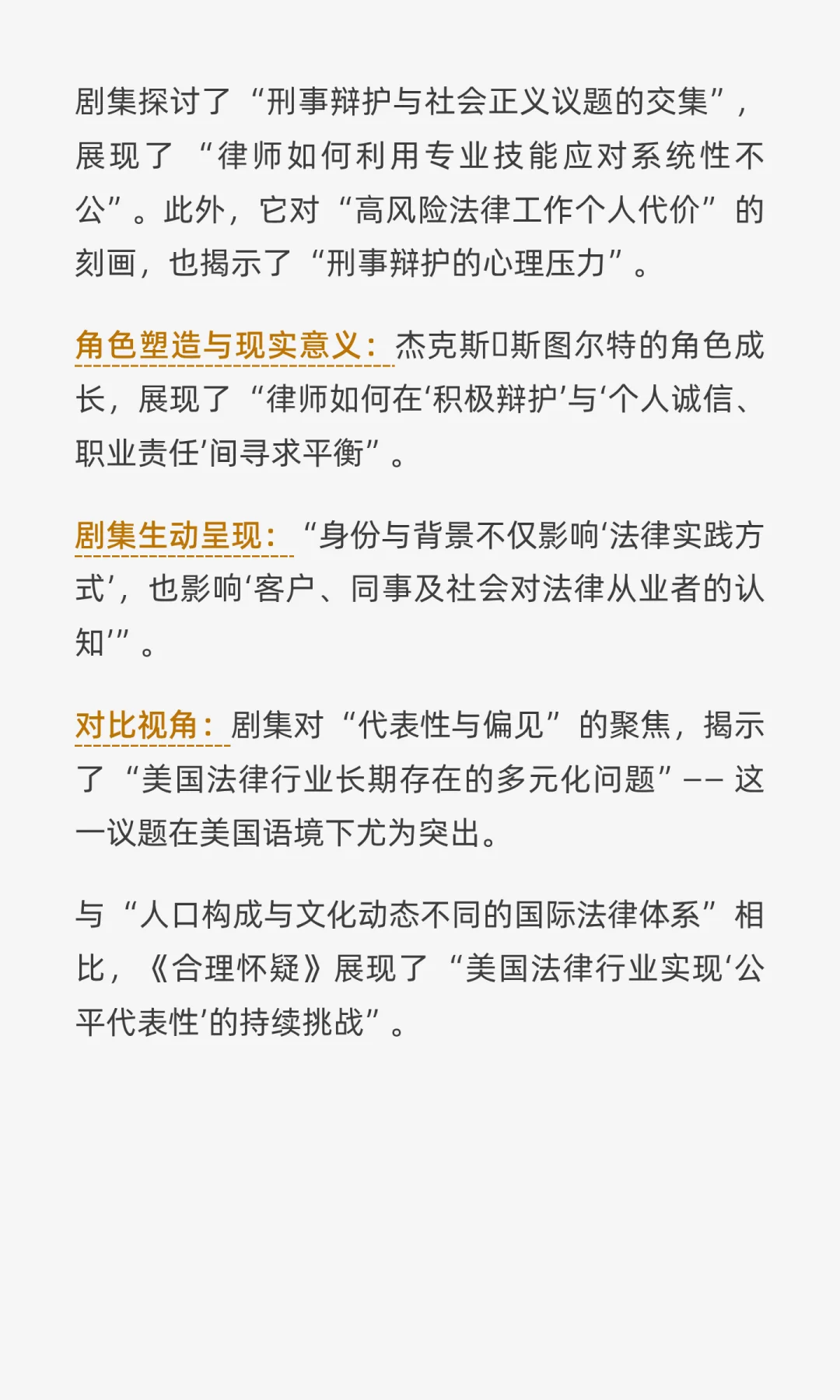 法律人必看！网飞上的那些宝藏律政剧推荐