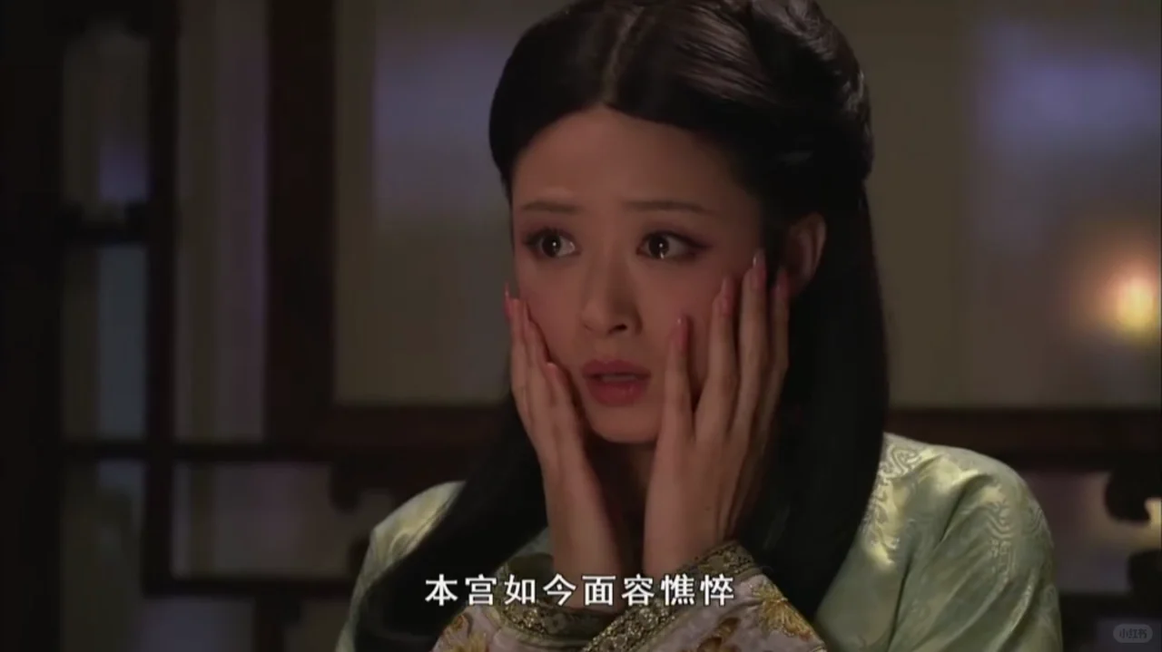 本宫再娇艳，又给谁看呢