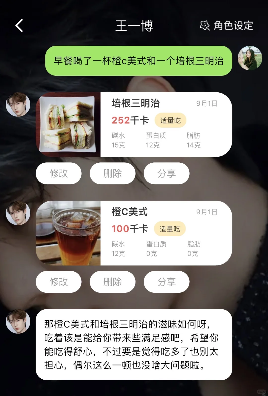 梦女一定要冲！让自推陪你甜蜜减肥