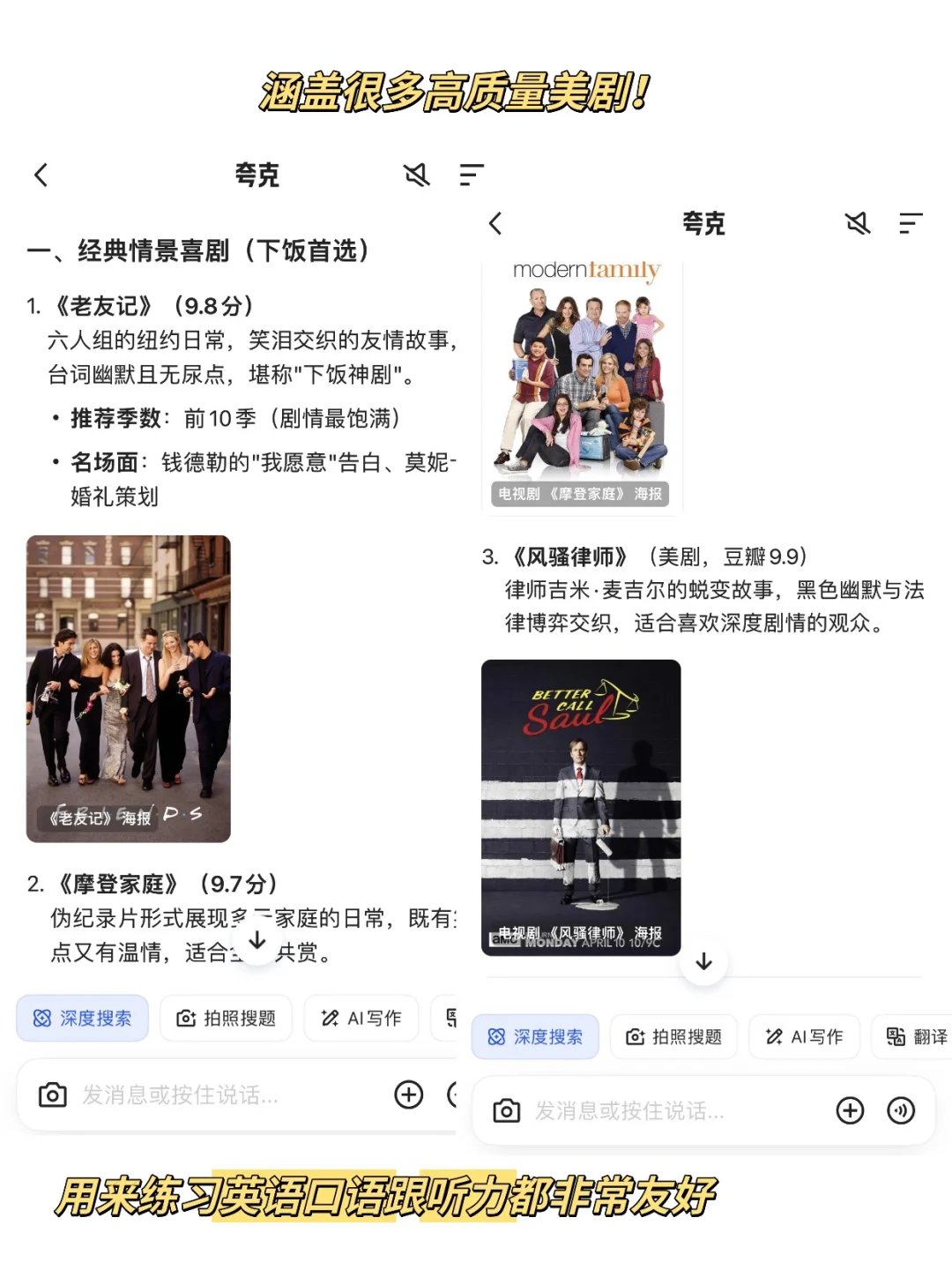 口碑封神的高分美剧合集❗️告别剧荒焦虑