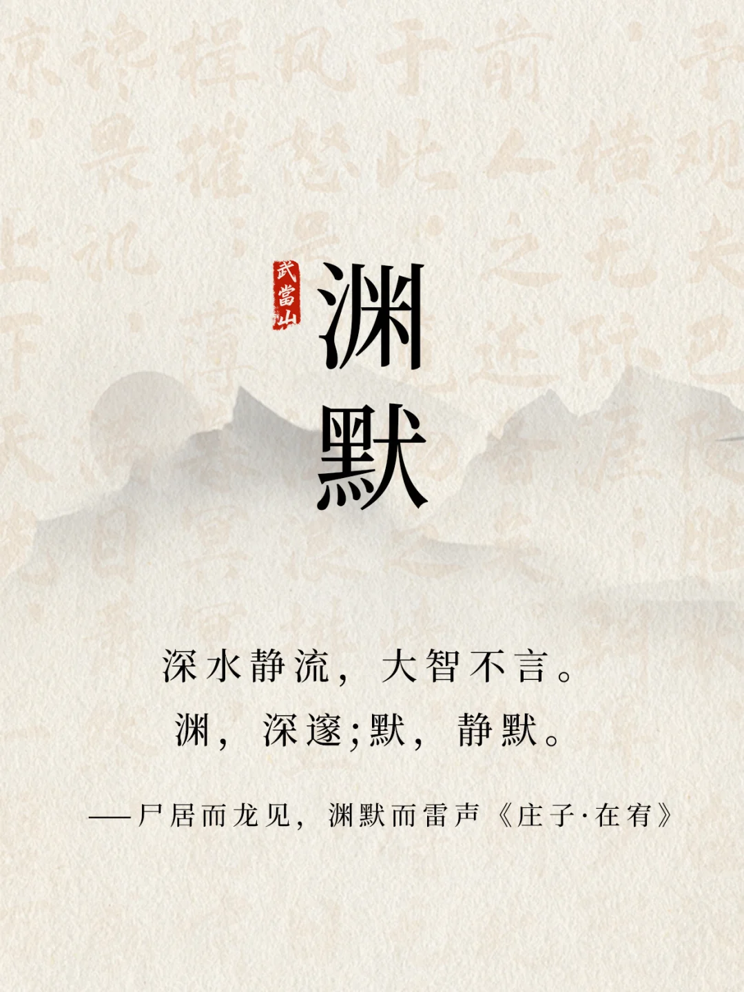 少年风骨，道系名字