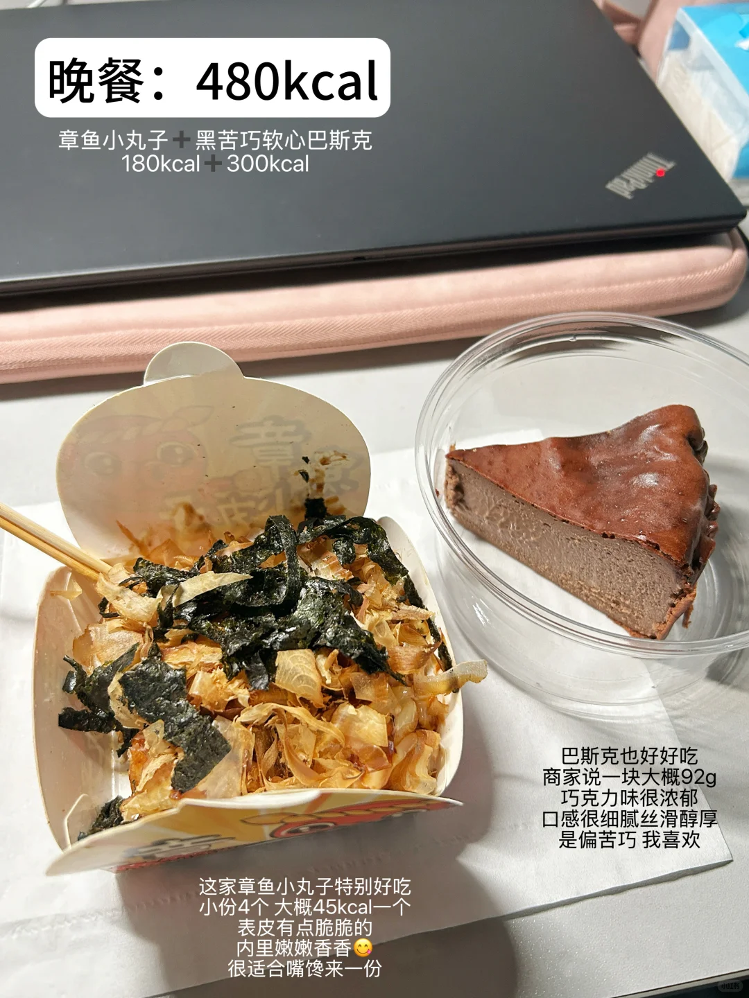 169/115 |已瘦17斤❗️女大生活化减脂day