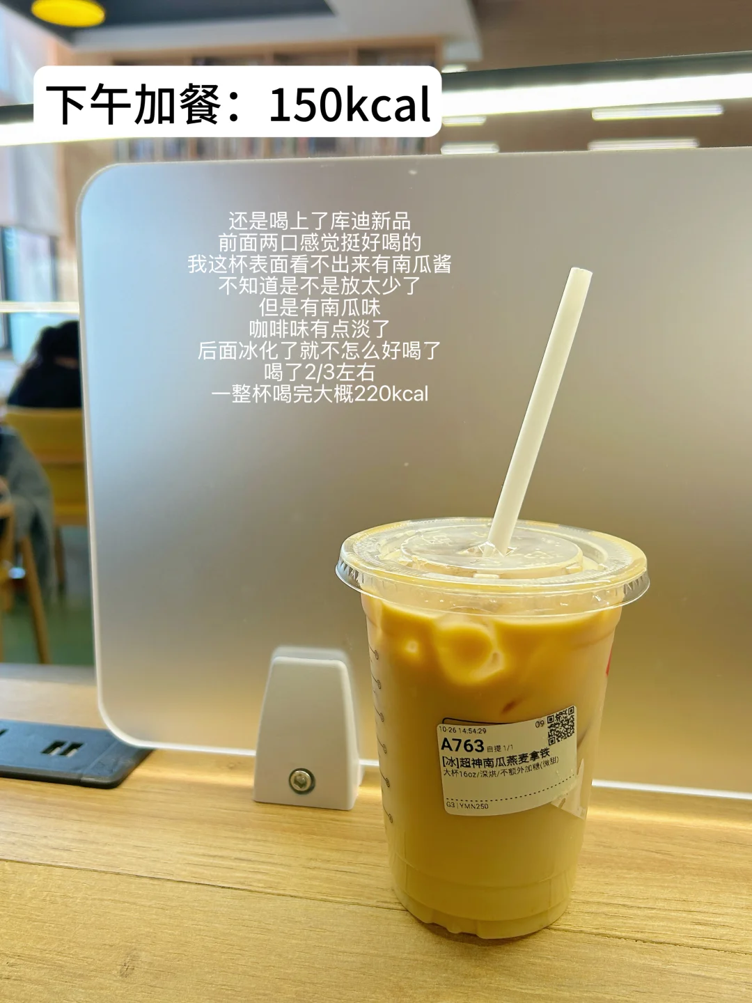 169/115 |已瘦17斤❗️女大生活化减脂day