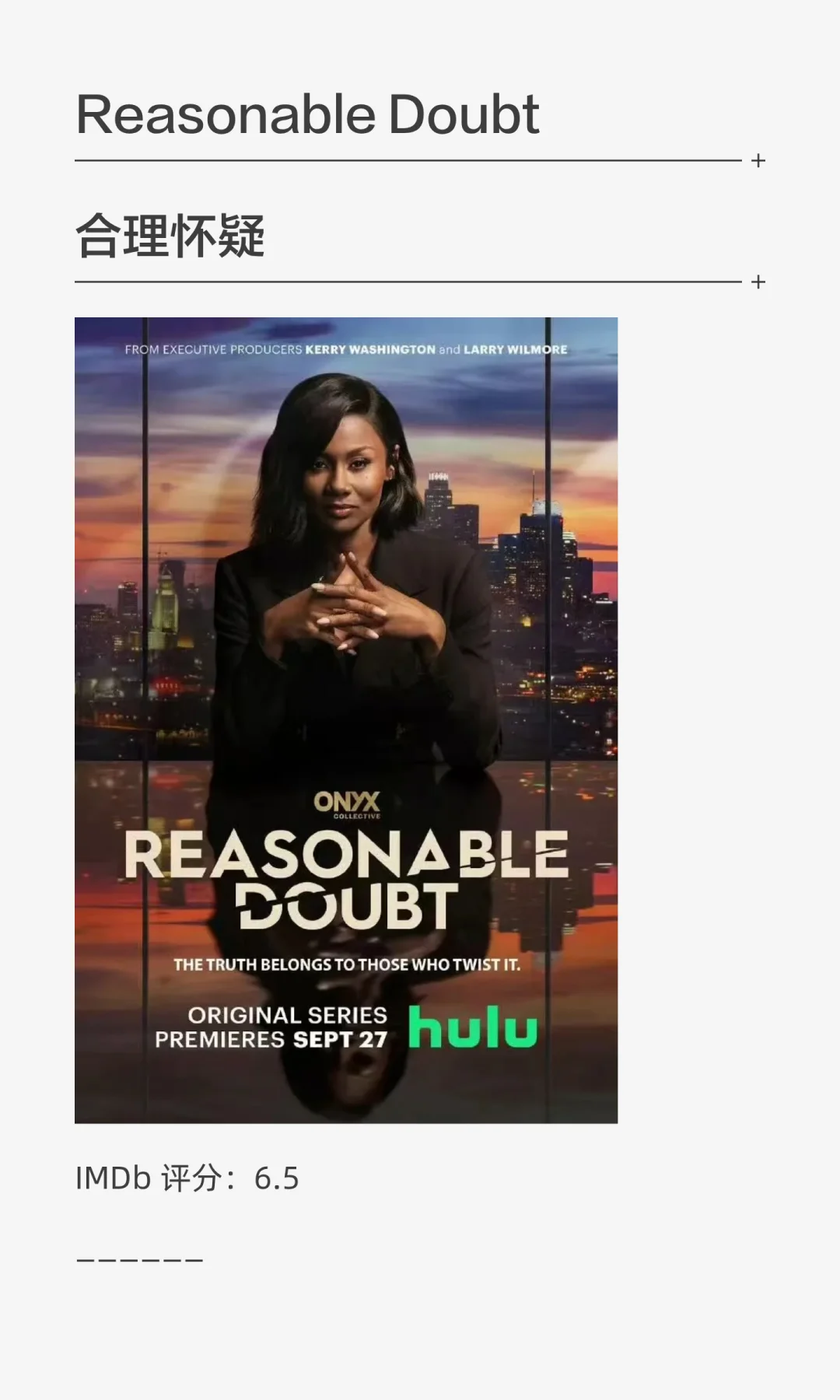 法律人必看！网飞上的那些宝藏律政剧推荐