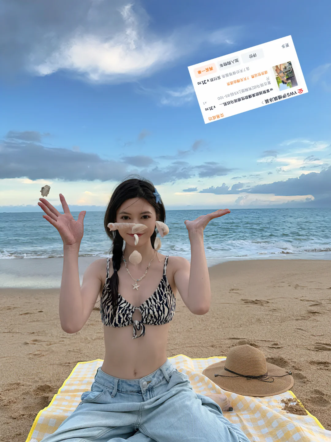 一些玩完三亚的次抛比基尼（平胸版）