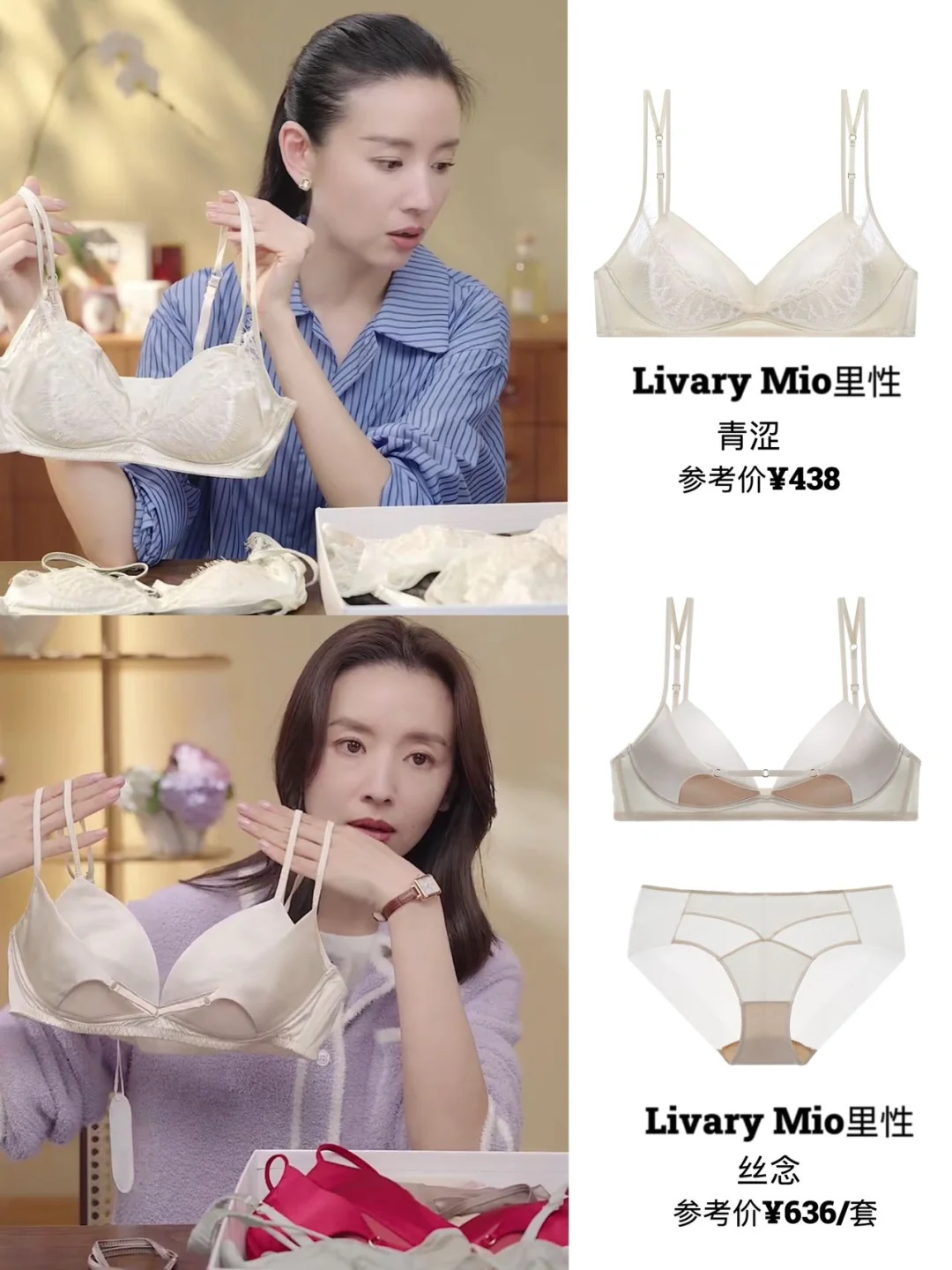 董洁安利的法式内衣👍真从里到外的精致！