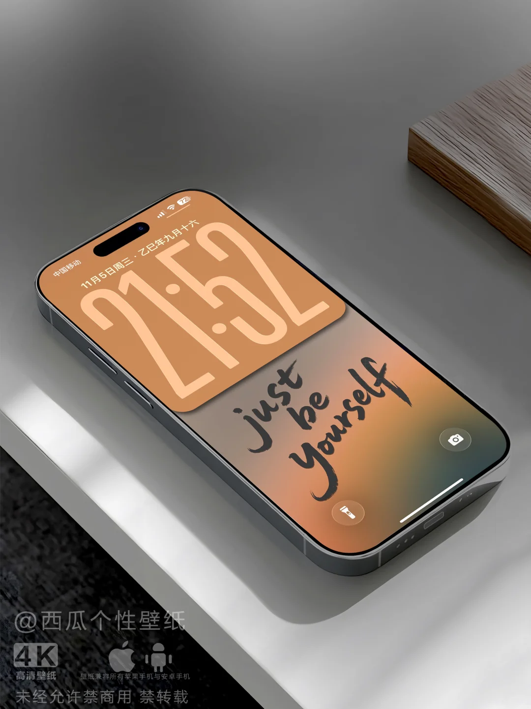 652｜做自己即可 简约英文手机壁纸