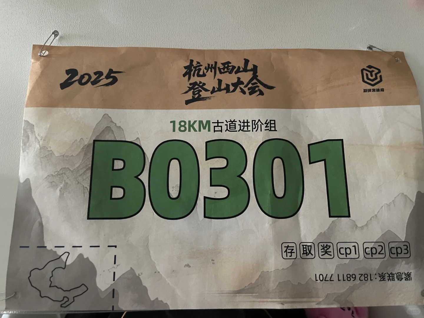 沙县鸡腿饭·希望明天西山登山不会太累