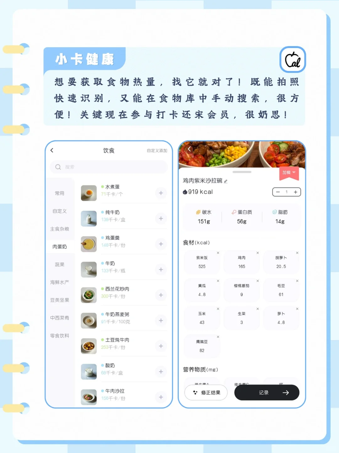 热量计算app推荐！五一节前减肥必备