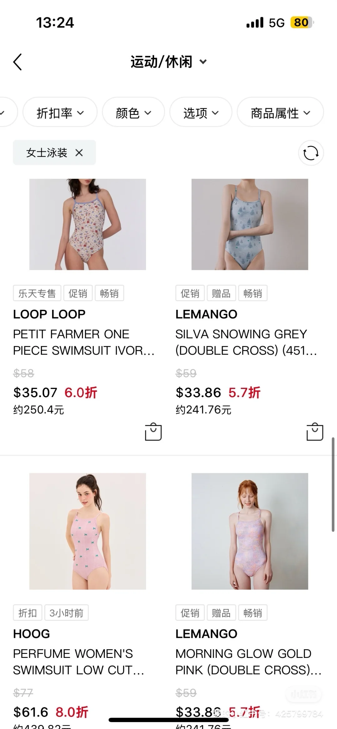 乐天好看好穿泳衣分享！11.29回国