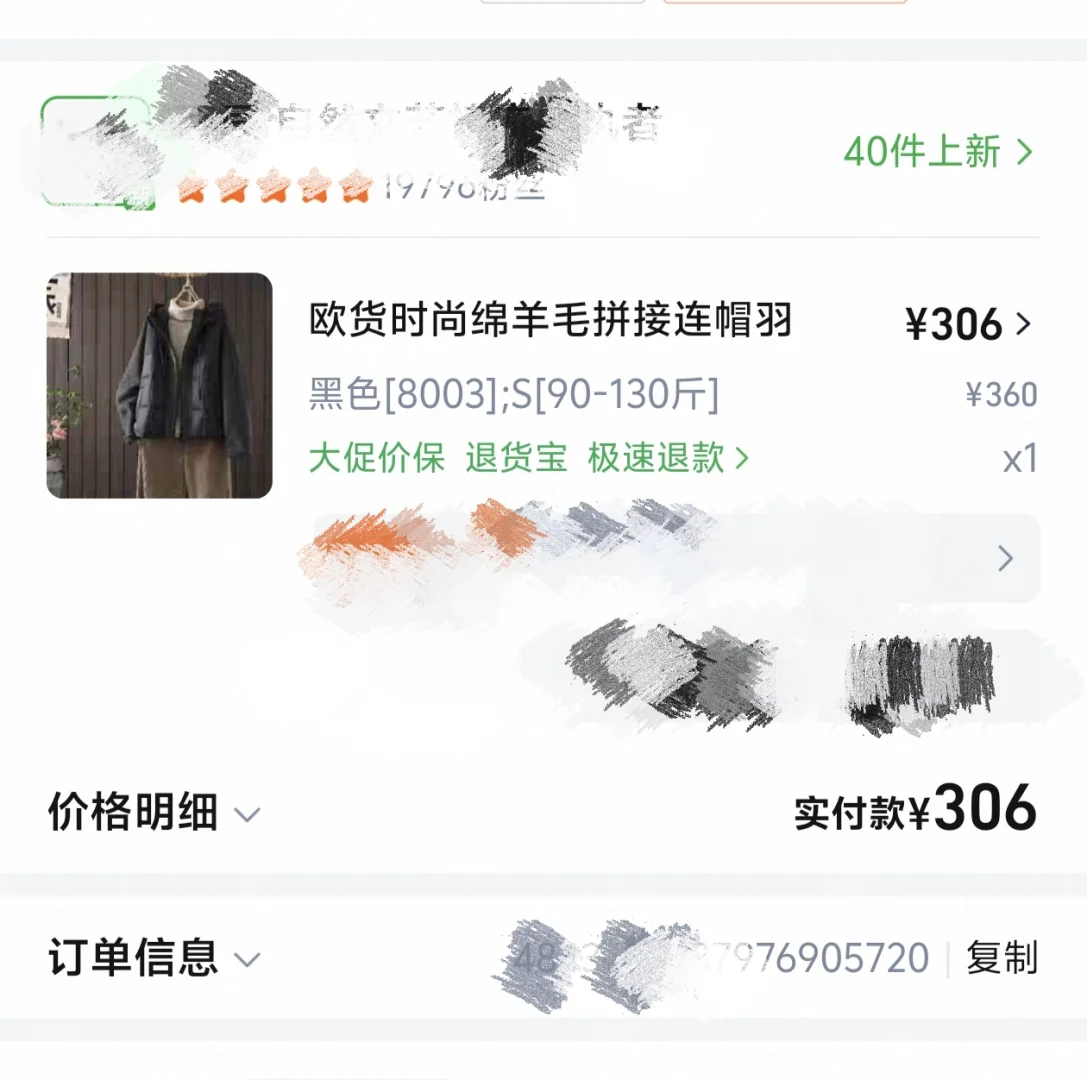 贵阳黑心女装店300女装800卖