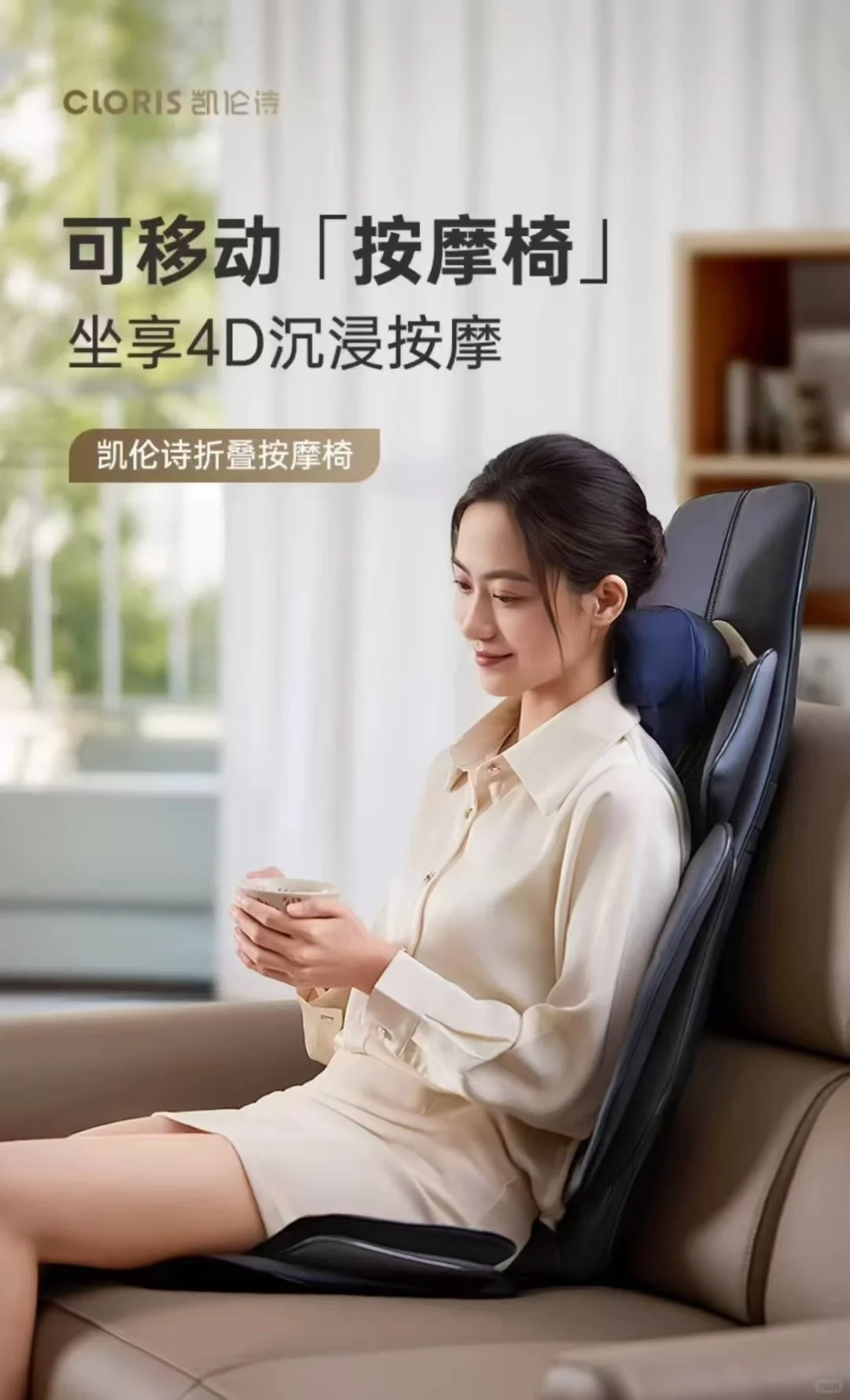 CLORIS 凯伦诗-广告