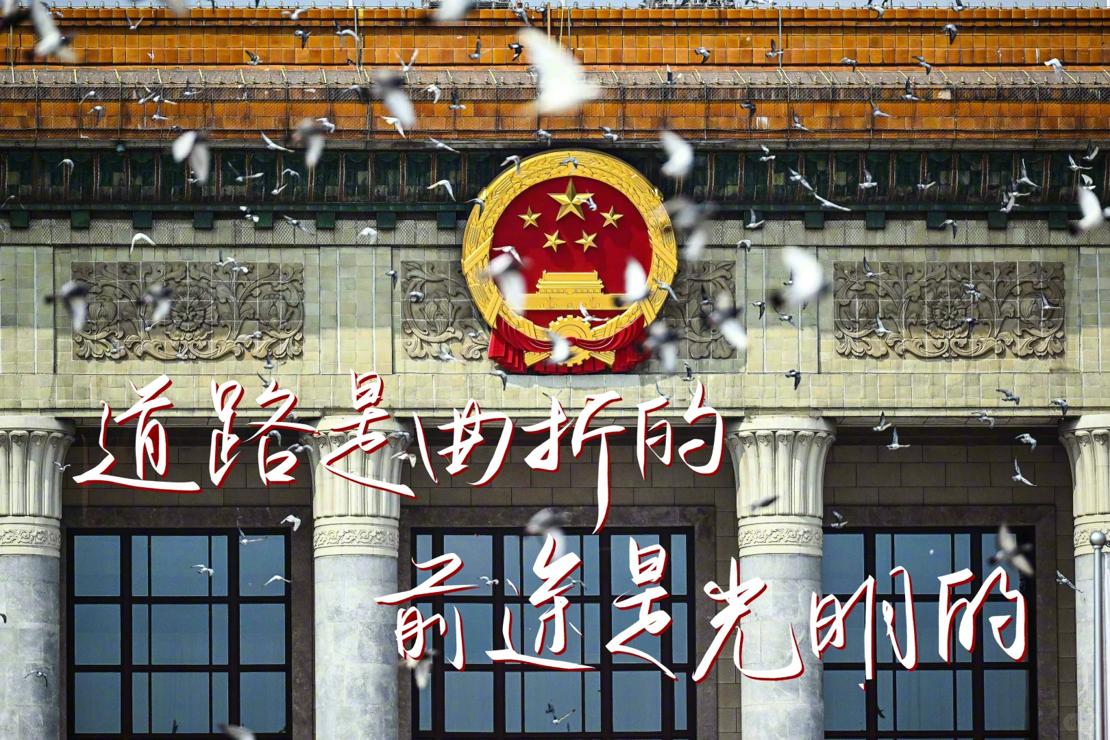 祝我们顺利上岸，前途光明！