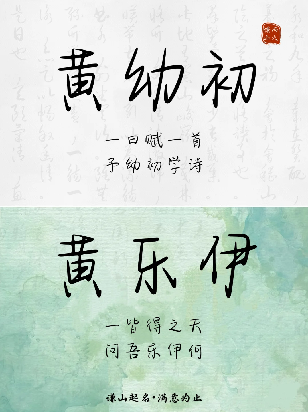 黄姓起名｜元气满满，娇艳明媚的自信女孩名