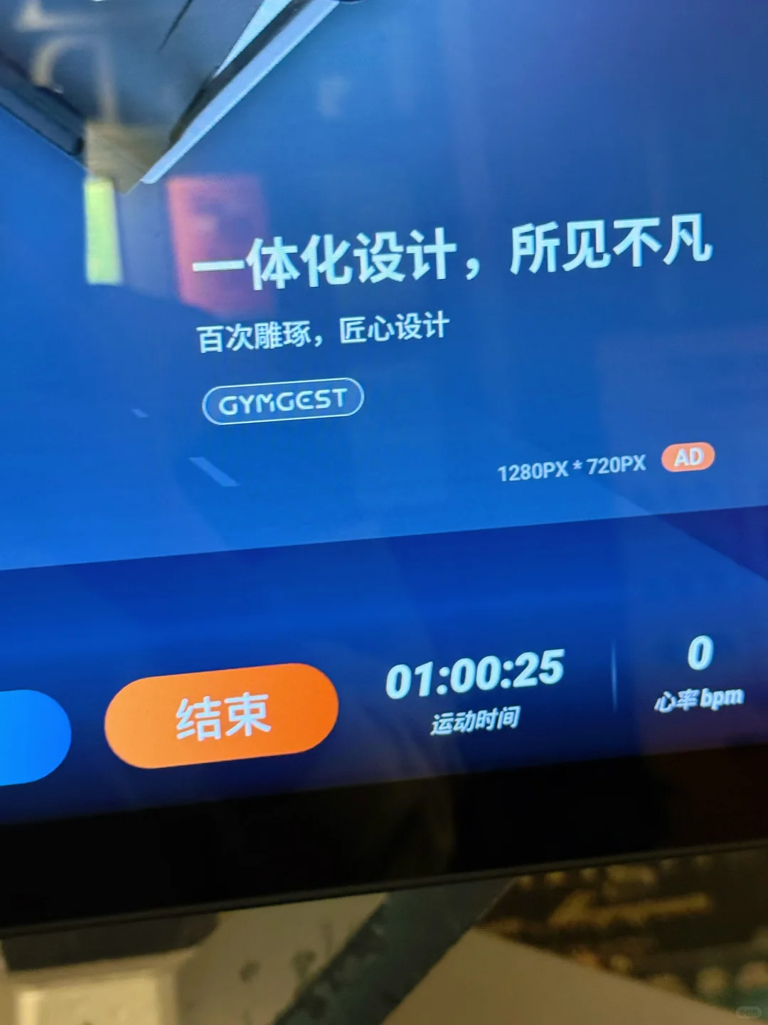 今日是跑步机主理人