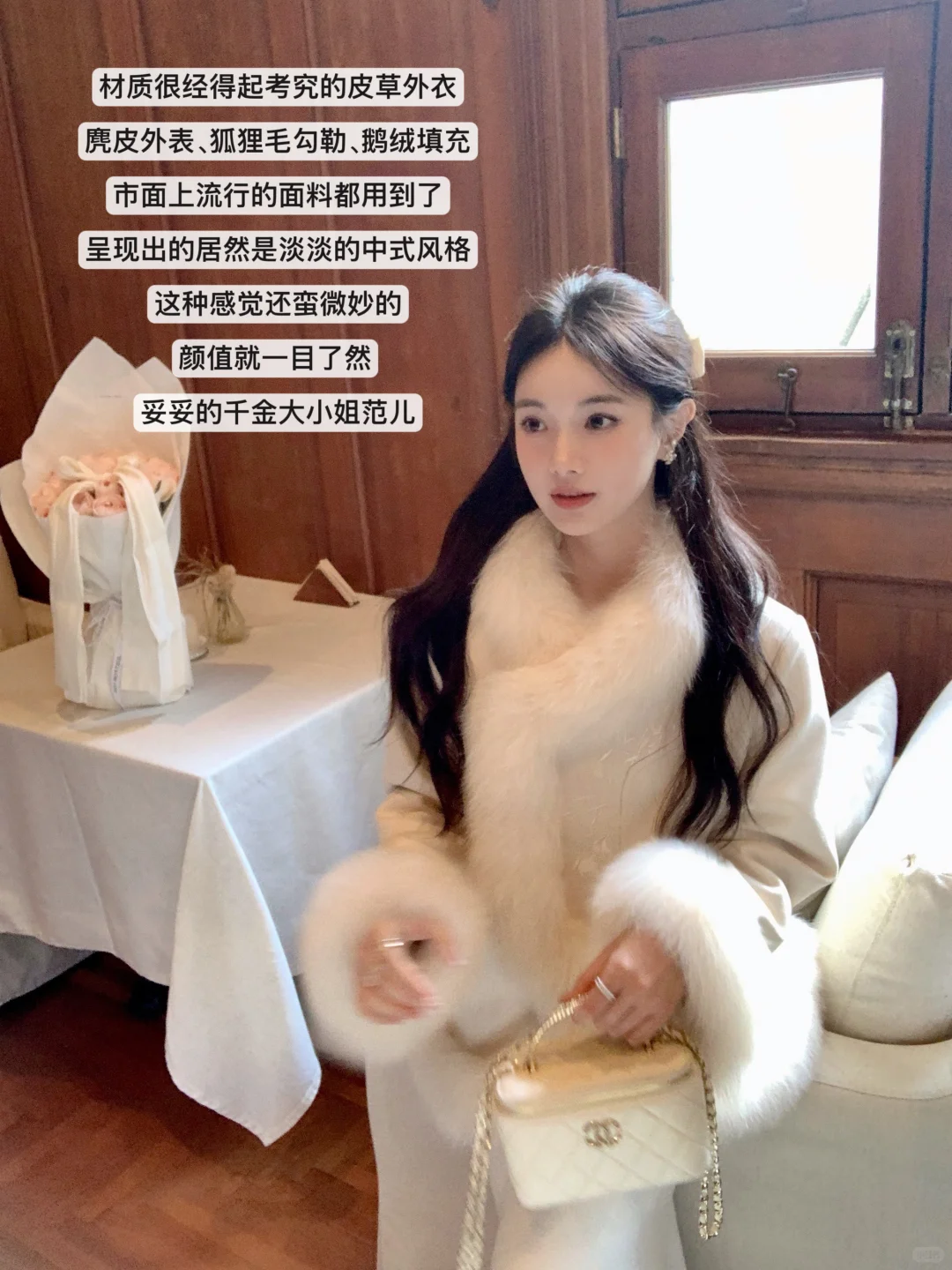 论蜜糖风骨系皮草，黛瑞丝就没输过