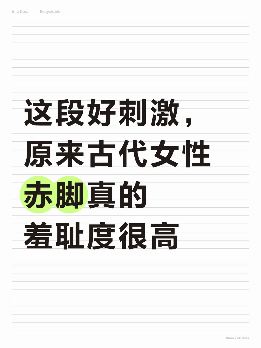 卖油翁占花魁中美女赤足羞辱