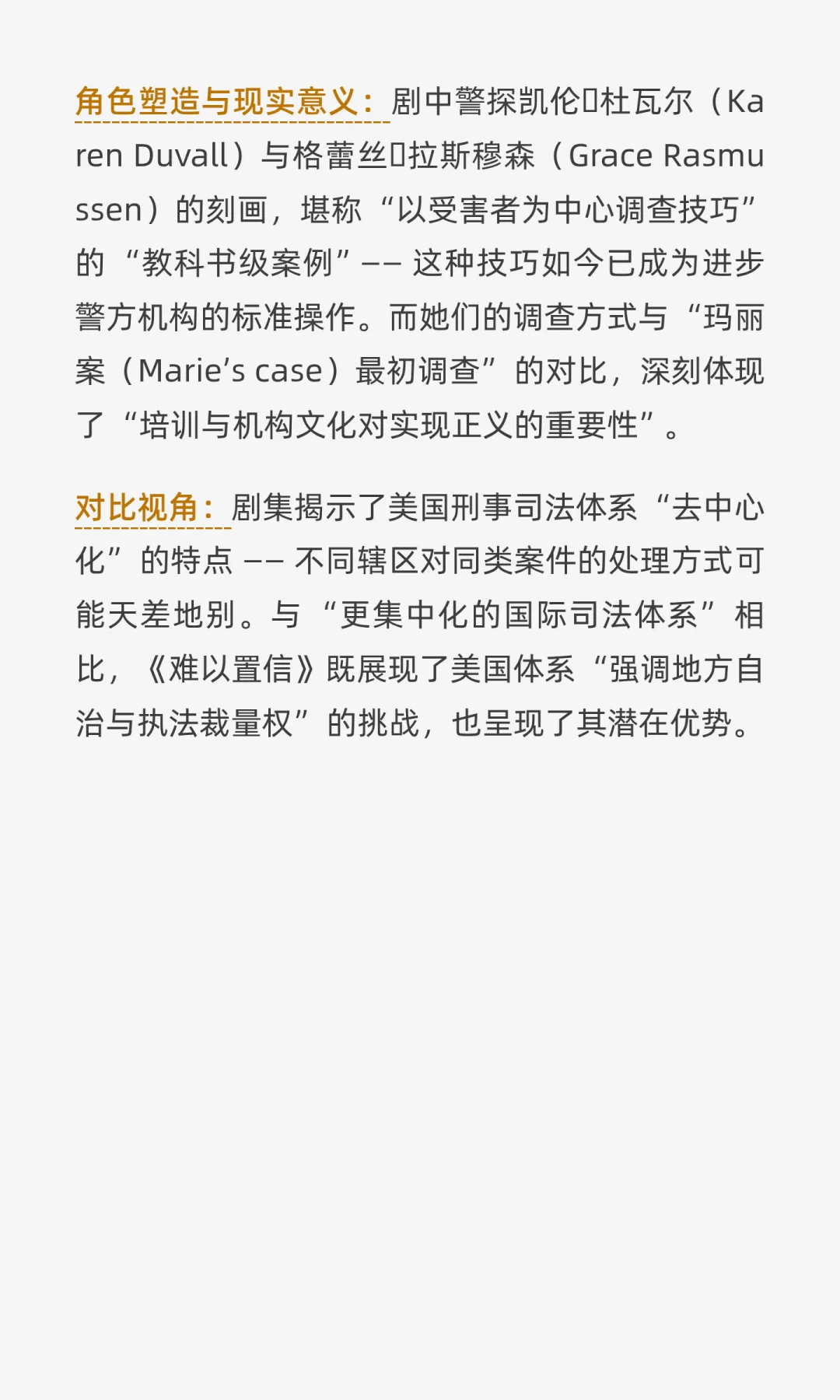 法律人必看！网飞上的那些宝藏律政剧推荐