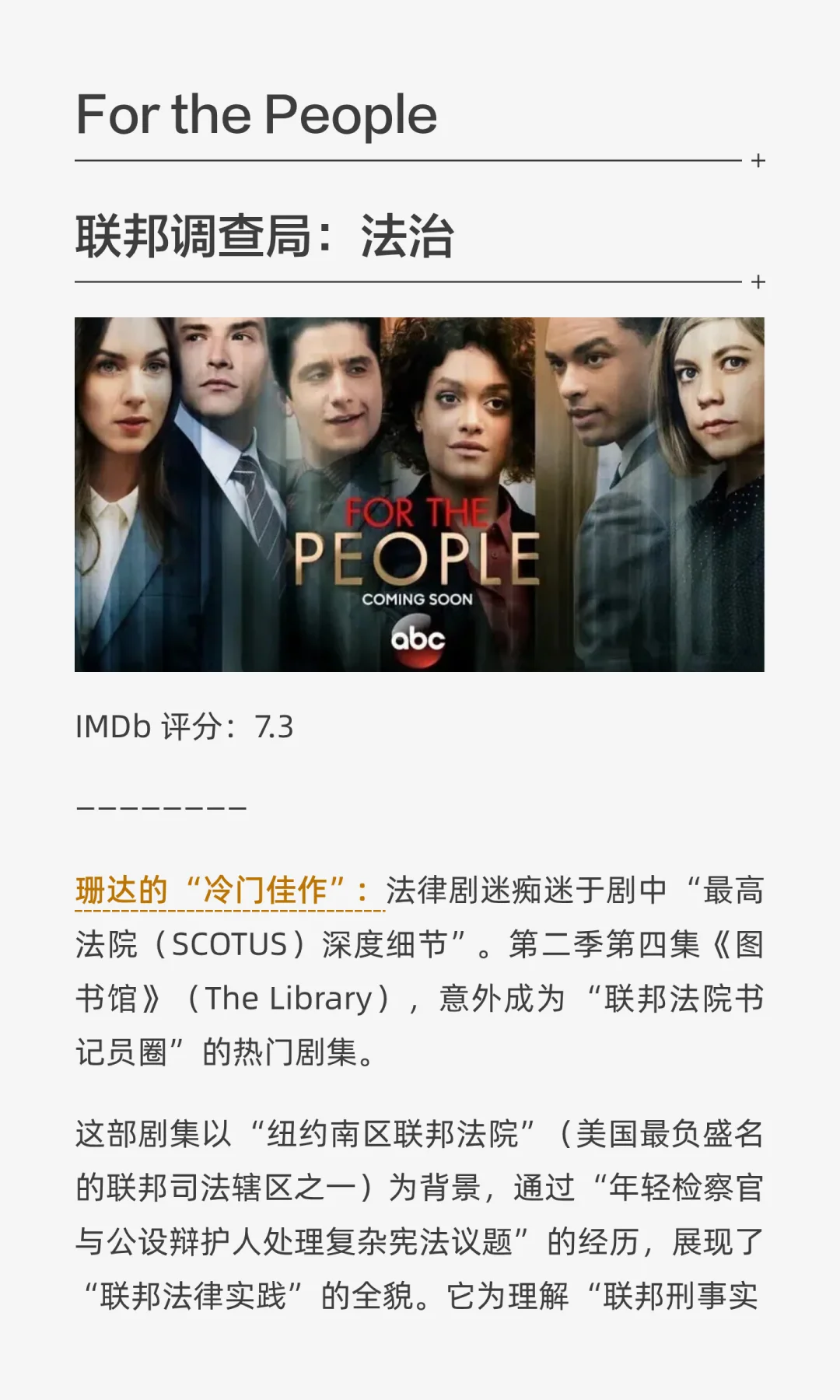 法律人必看！网飞上的那些宝藏律政剧推荐