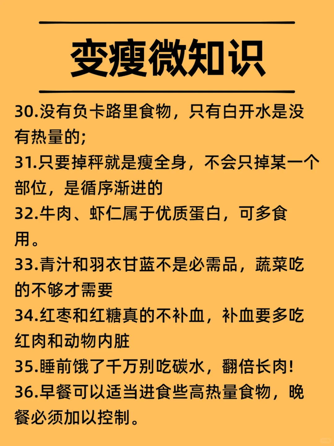 🌟【女生必码！29条变瘦合集 轻松加安全】🌟